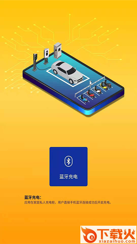 YOOZI EV智能充电专家截图1