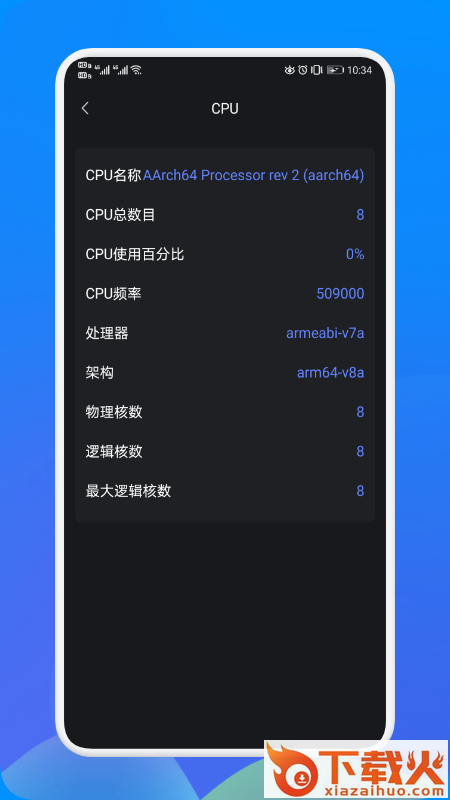 沙漏验机安卓最新版截图1