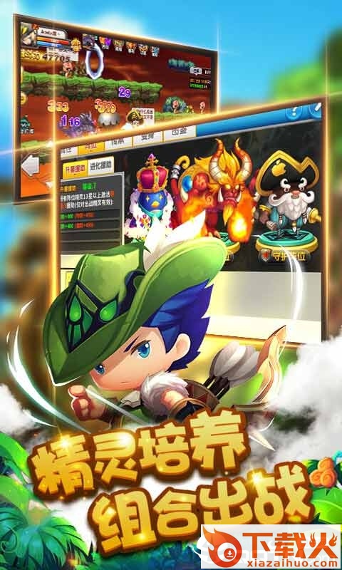 宠物战队截图2