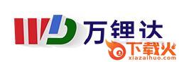 万锂达app截图3
