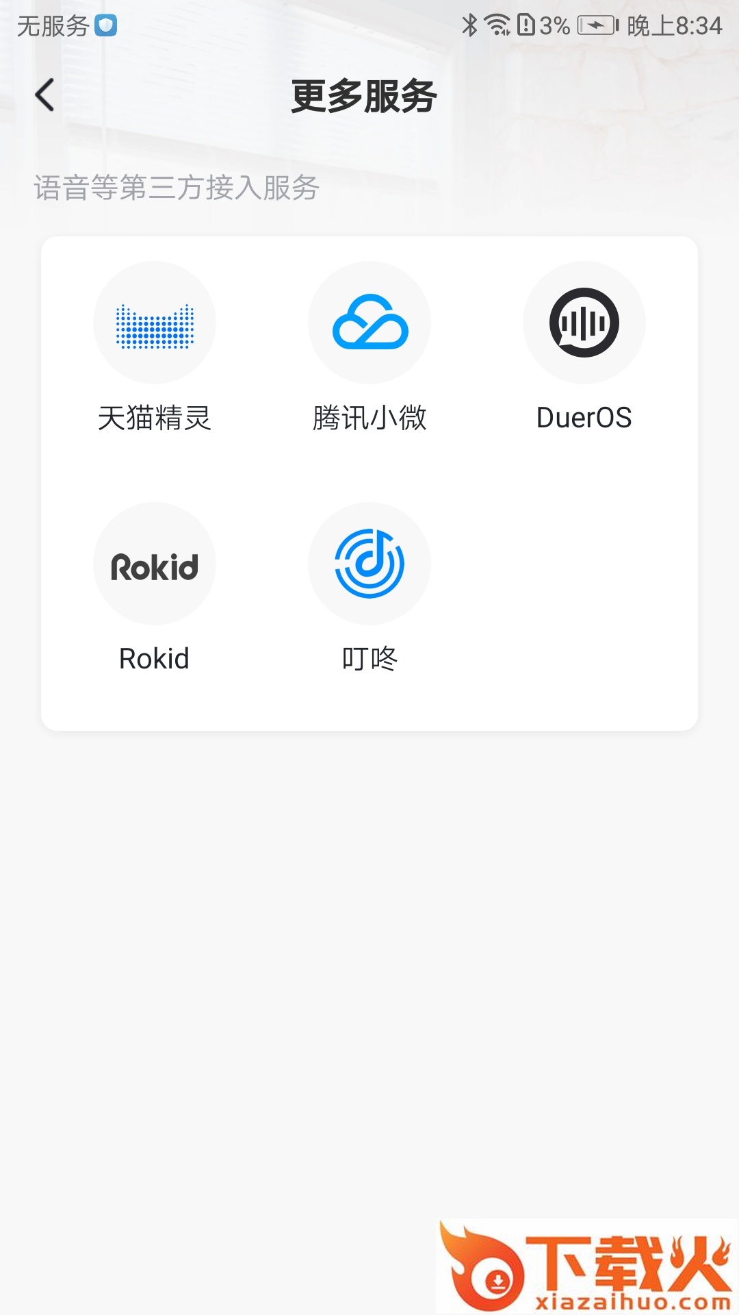 ORLEXI app截图2