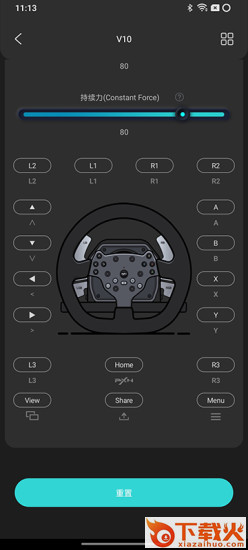 PXN方向盘app截图2