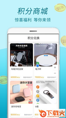 运动步步截图2