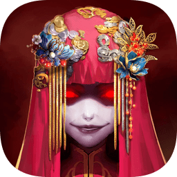 纸嫁衣游戏下载苹果版-纸嫁衣ios版下载v1.19 官方完整版