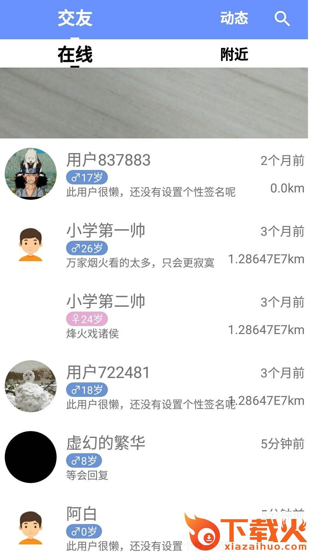 光阴的故事app截图1