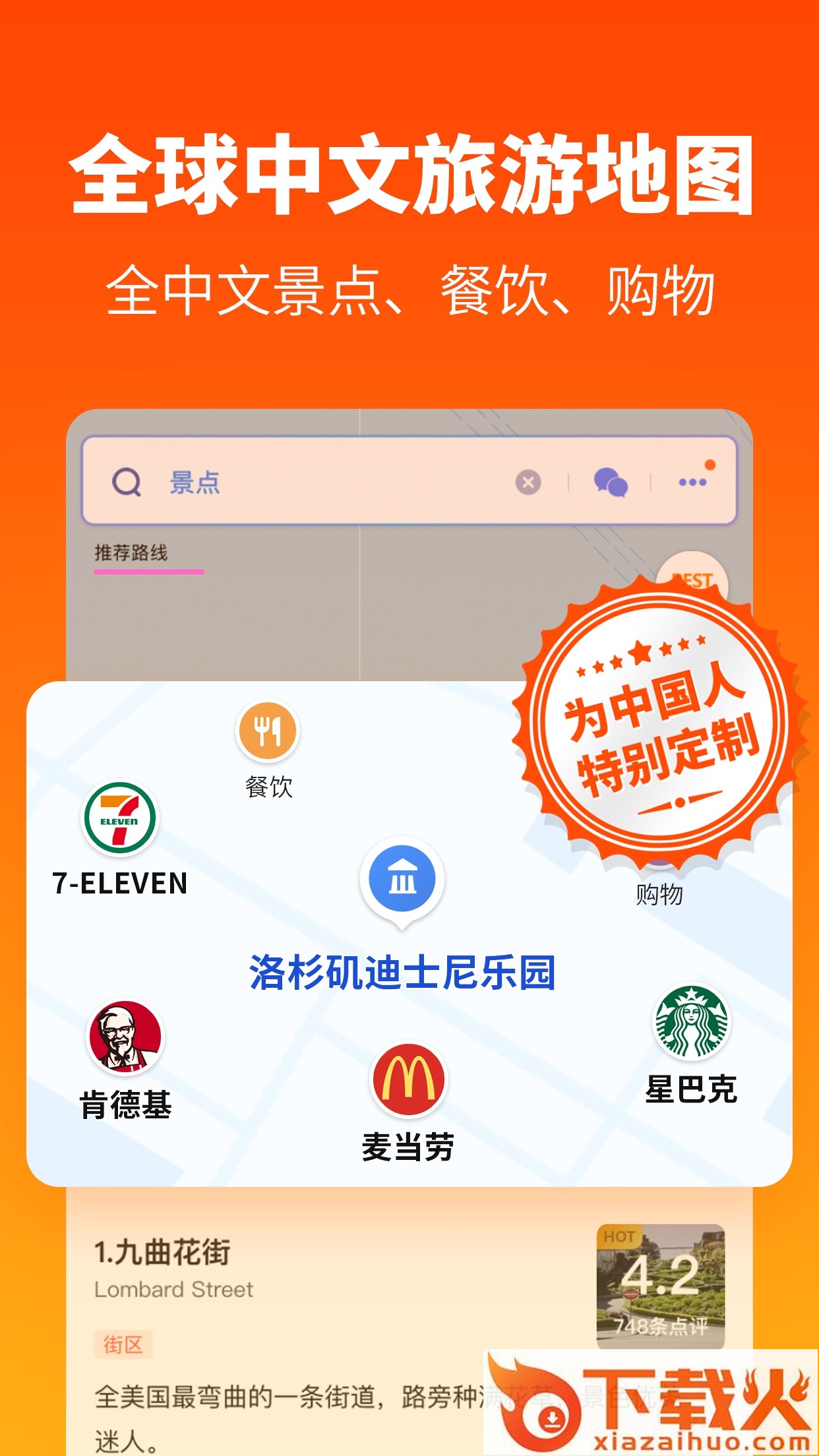 探途地图app截图1
