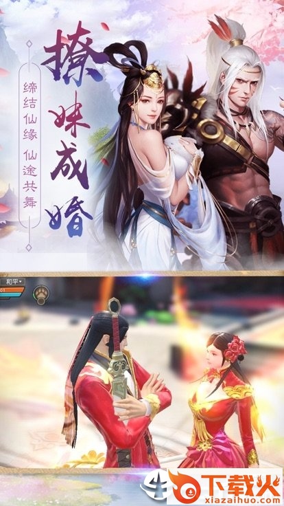 剑与永恒截图2