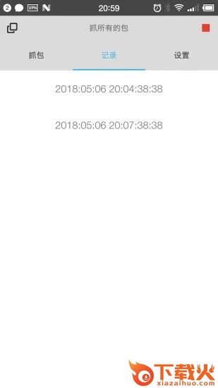 抓包精灵截图2