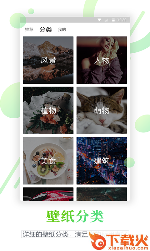 百变锁屏君截图2