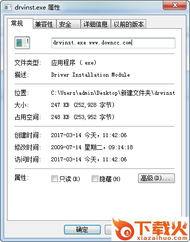 drvinst.exe免费下载