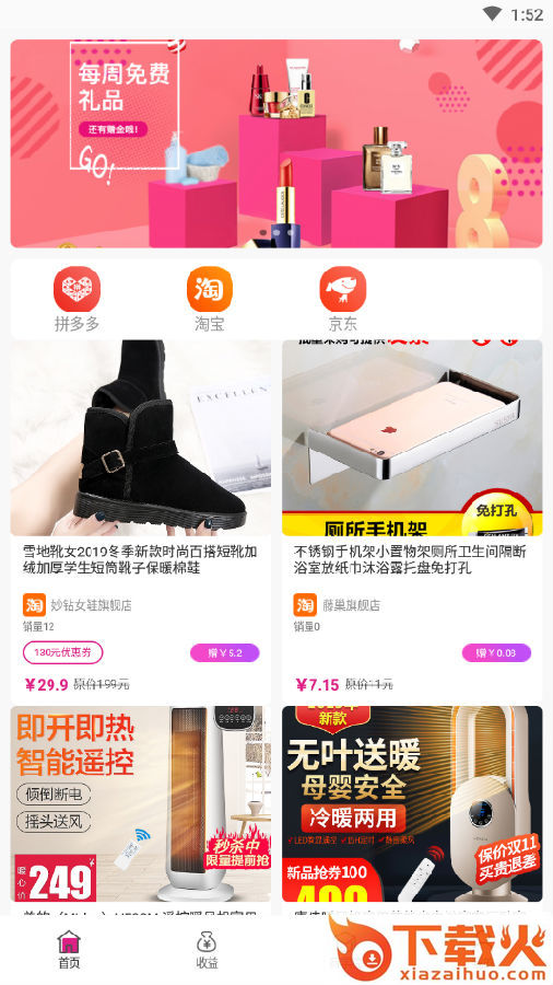 折耳兔截图3