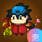 怪物狂潮拓展版 v0.11 正式版