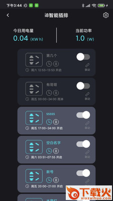 中科水族app截图1