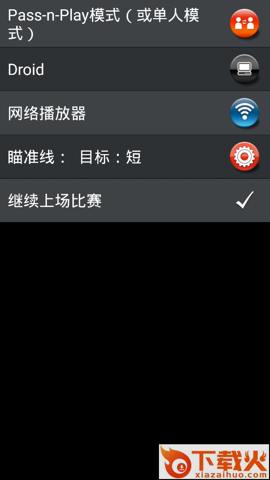 Pool Break Lite游戏截图2