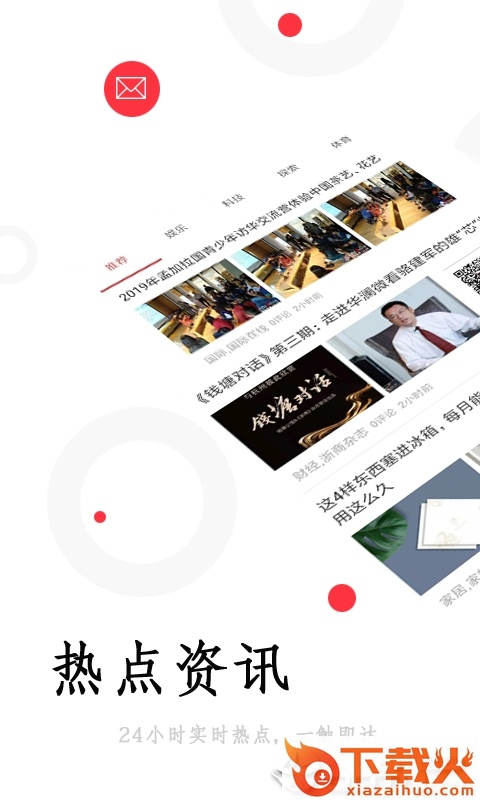 抖米快讯红包版截图2
