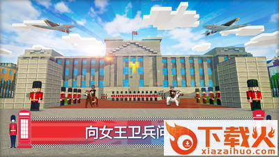 伦敦我的世界截图1