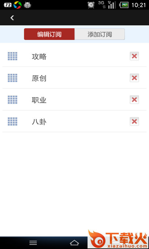 剑灵游戏通截图2