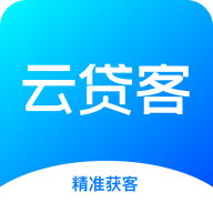 云贷客抢单信贷经理版app下载-云贷客抢单-信贷经理版v2.0.0 手机版