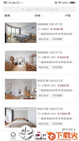 城建青年公寓截图1