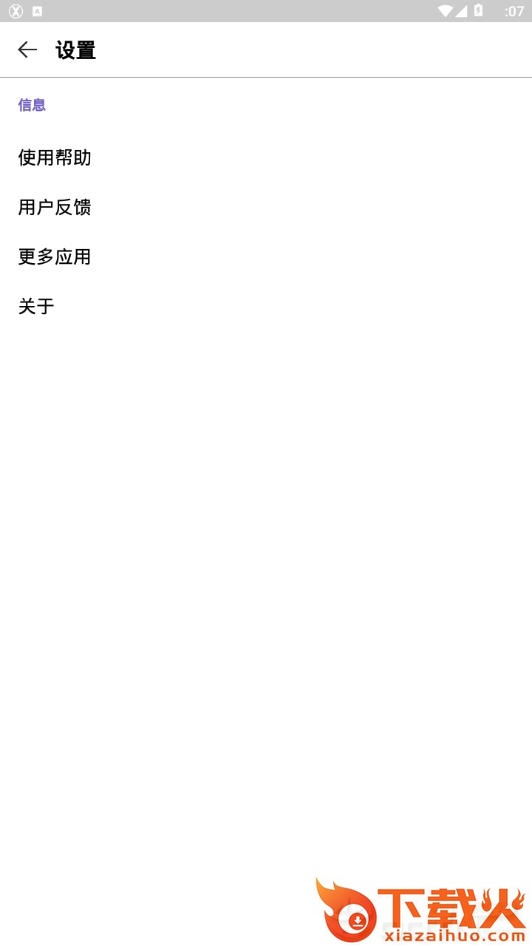 隐藏微型摄像头探测器截图1