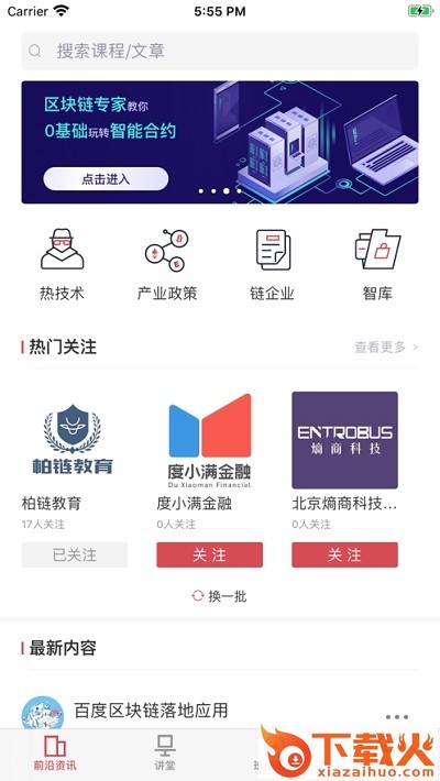 一点知道截图2