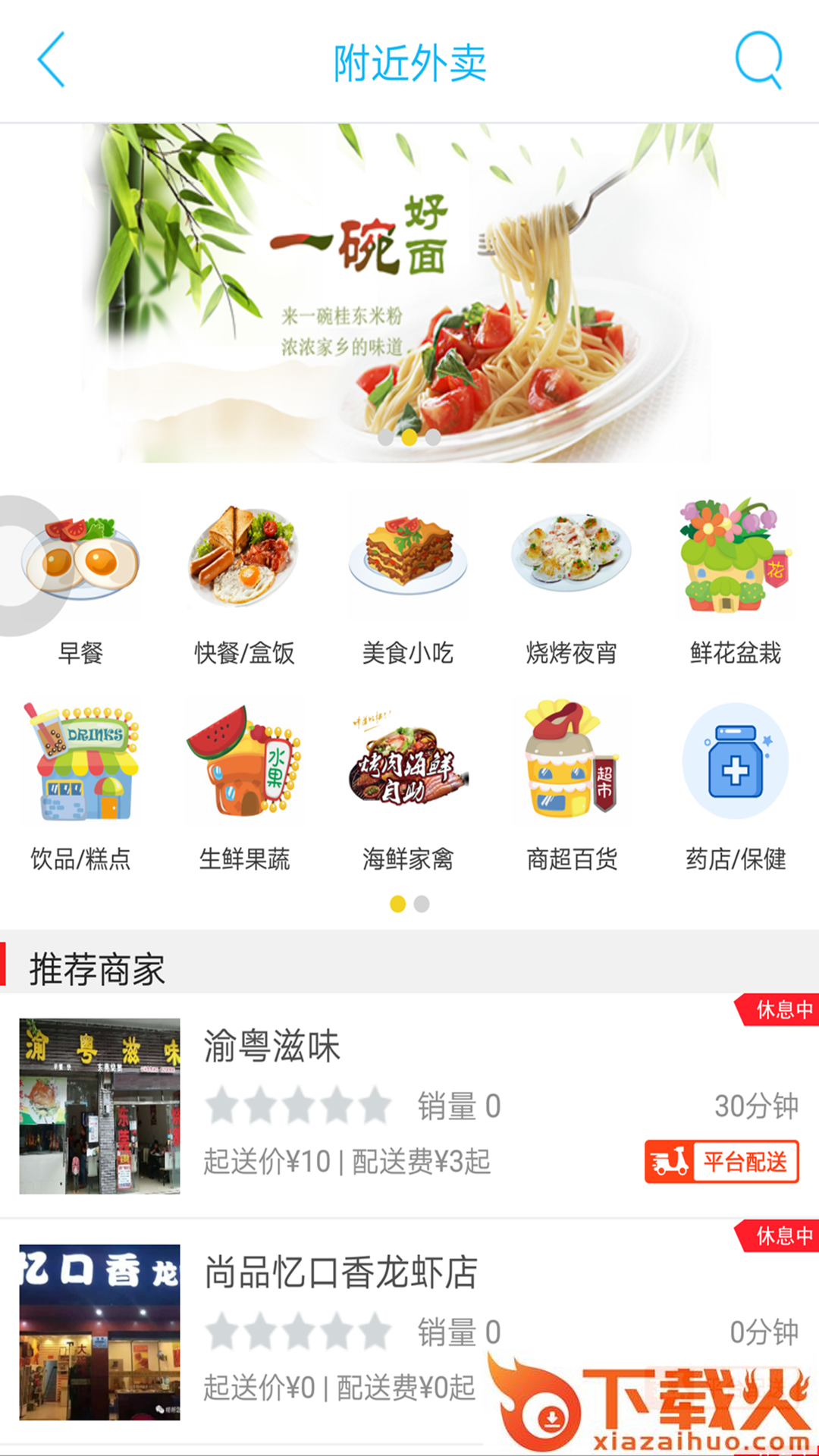 桂东同城app截图2