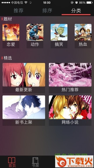 漫云ipad版