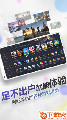 随身网吧app截图2