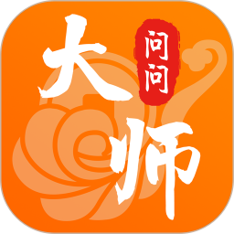 大师问问app下载-大师问问v2.0.3 安卓版