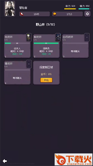 异世界废物摆烂崛起之无限启灵截图3