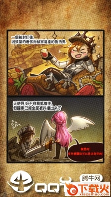 年薪守护者截图3