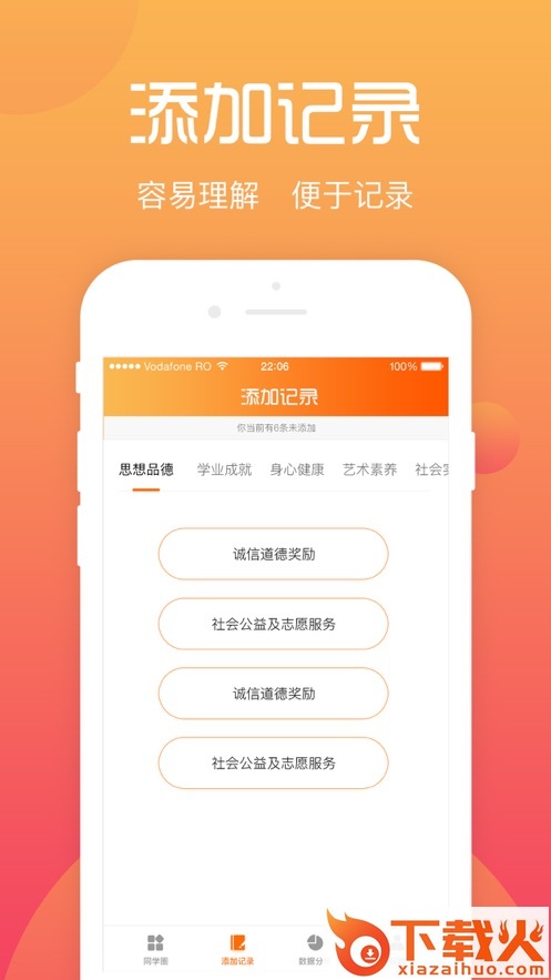 综评学生版app下载截图1