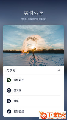 视迹簿截图2