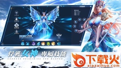 神域守望截图1