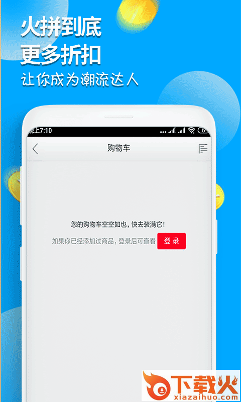 拼手宝截图2