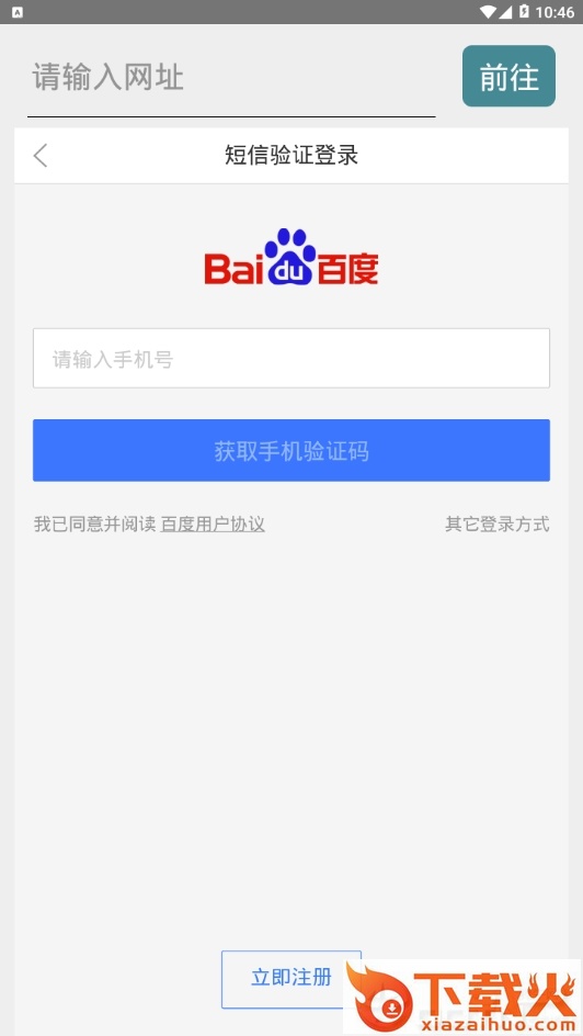 风筝浏览器截图1