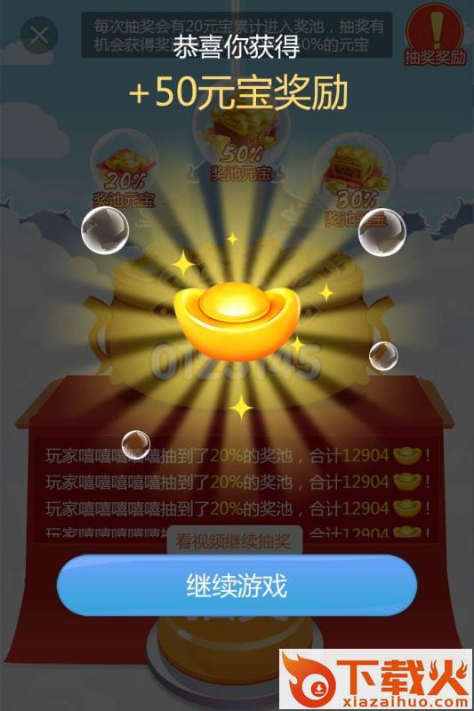 拜财神截图1