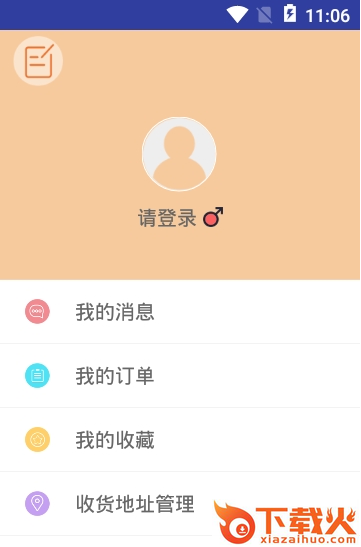 荒野漫画截图2