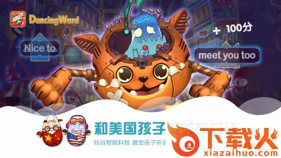 DancingWord截图2