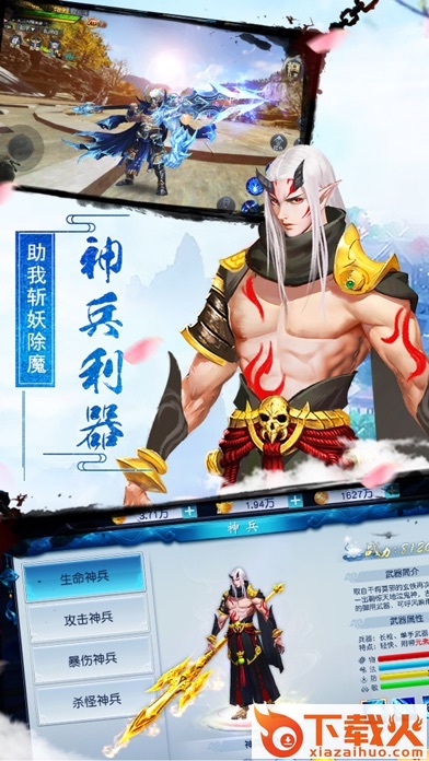 破天苍穹截图2