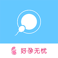 试管婴儿帮app v4.1.0 安卓版