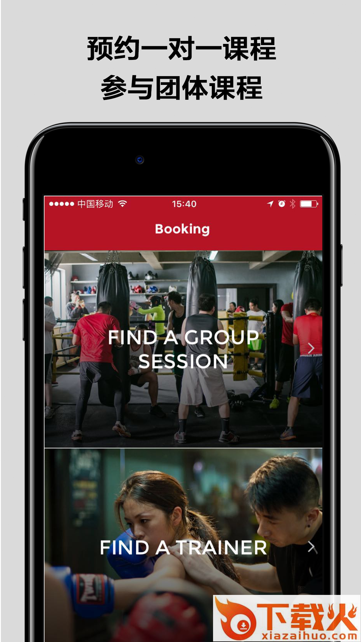 白领拳击 v2.9.1 安卓版截图1