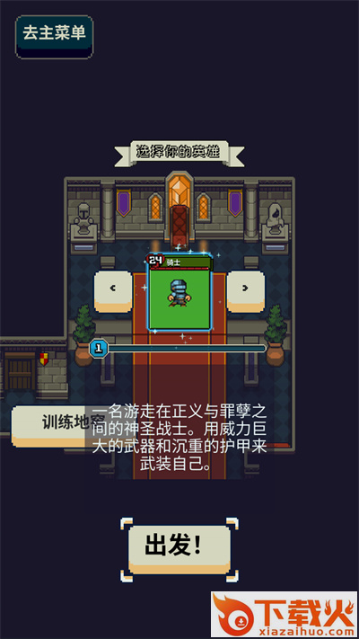 寻剑迷途截图1