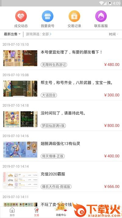 爱趣游戏盒 v6.5 最新版截图1