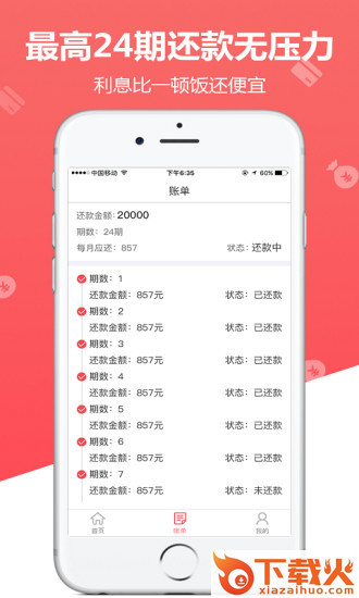 盛大金融截图2