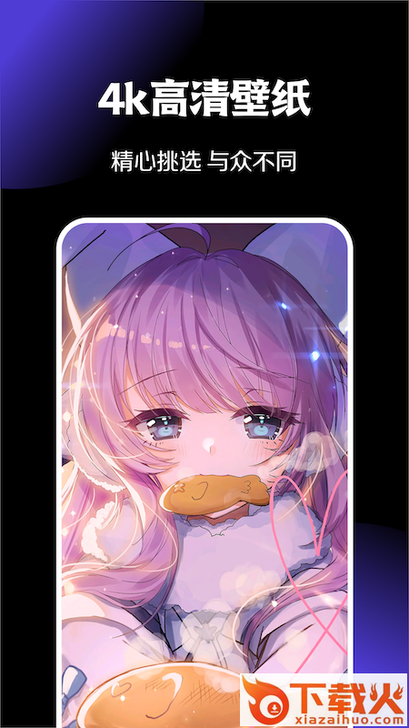 暮光壁纸app最新版截图2