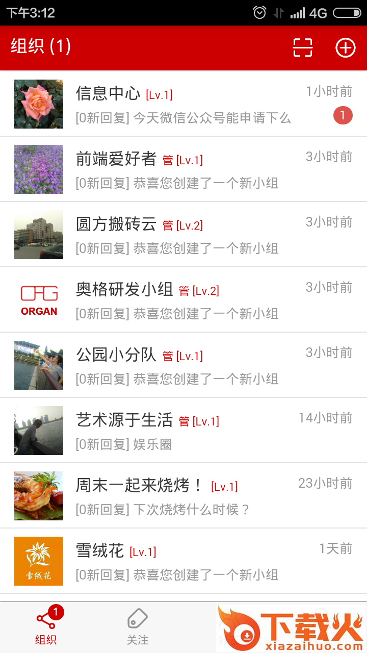 奥格app官方下载截图1