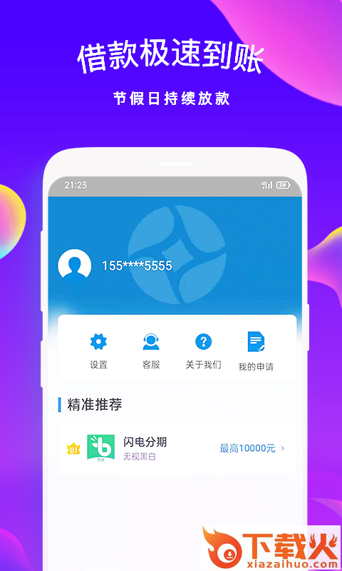 阳阳花截图2