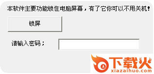 真人语音挂机锁屏软件