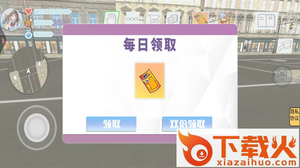 我和校花的奇妙旅行截图1